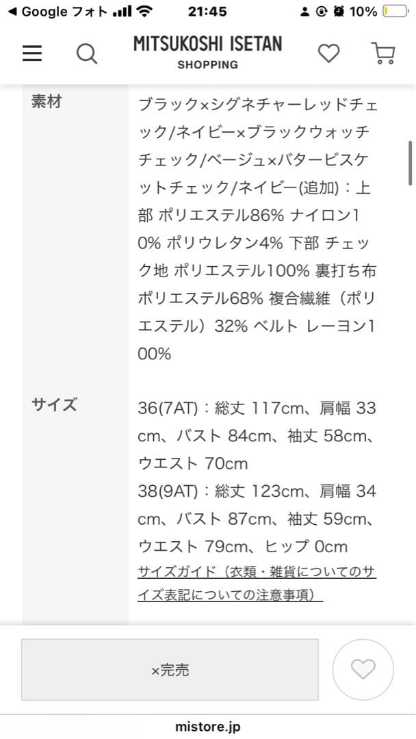 ブルーレーベルクレストブリッジネイビー 長袖 ひざ丈ワンピース38