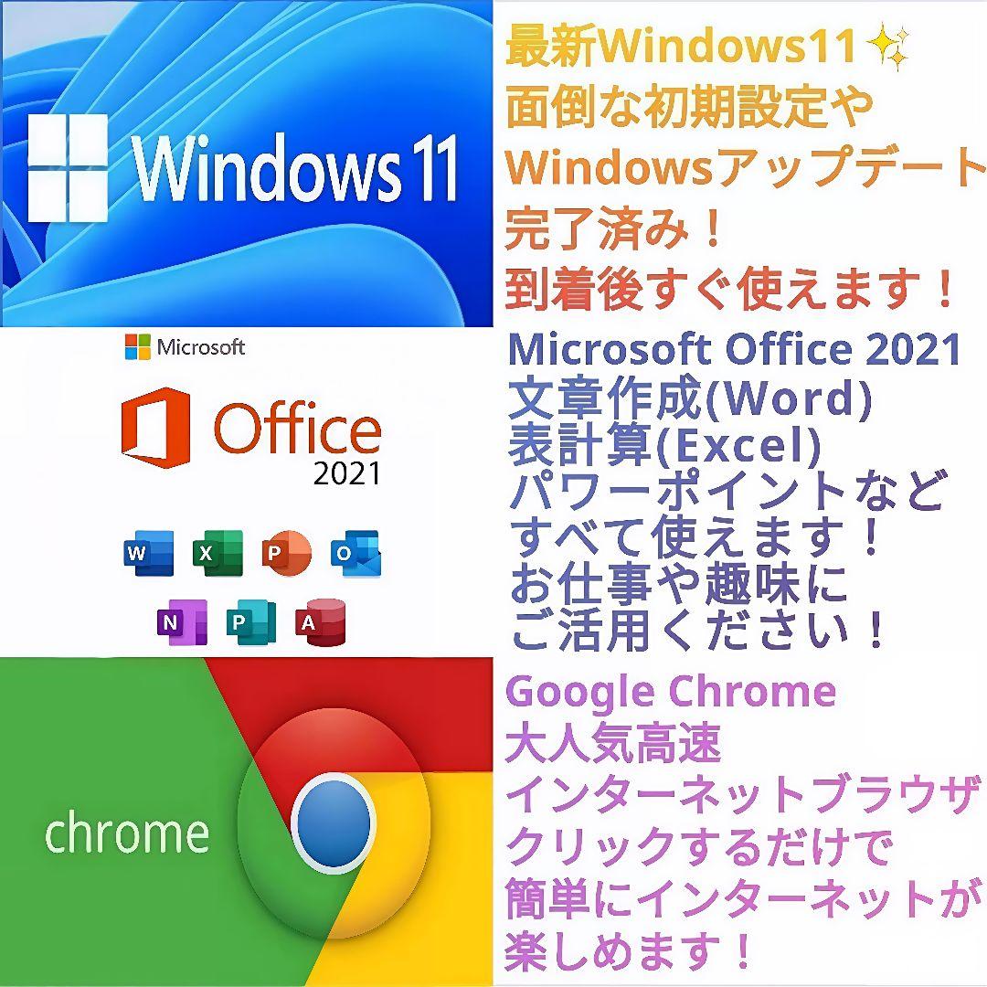プロも納得の性能！ Windows11 ノートパソコン 高性能 Office付き
