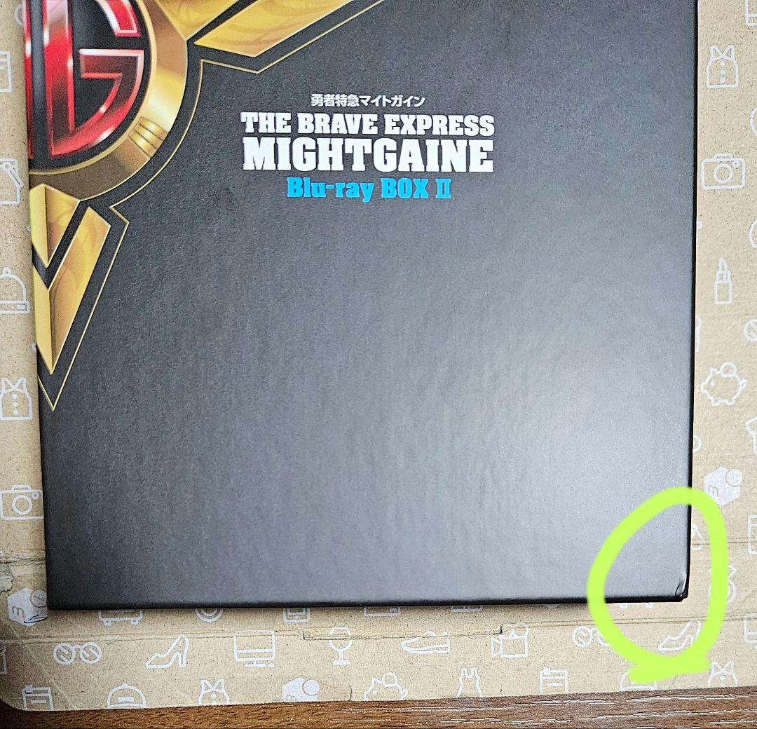 勇者特急マイトガイン　Blu-ray　BOX　Ⅰ&Ⅱ　ブルーレイ