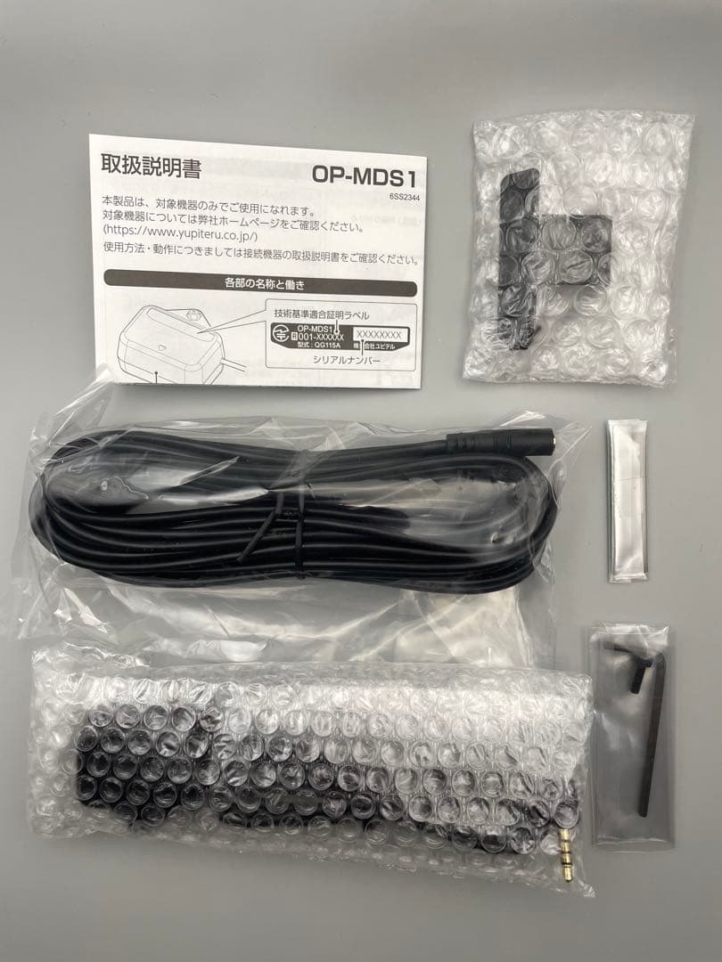 Yupiteru ユピテル OP-MDS1 接近検知マイクロ波センサー