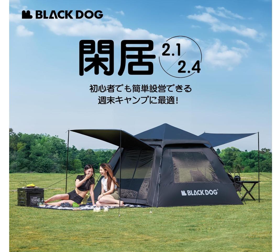 BLACK DOG 開居 2.1 キャンプテント