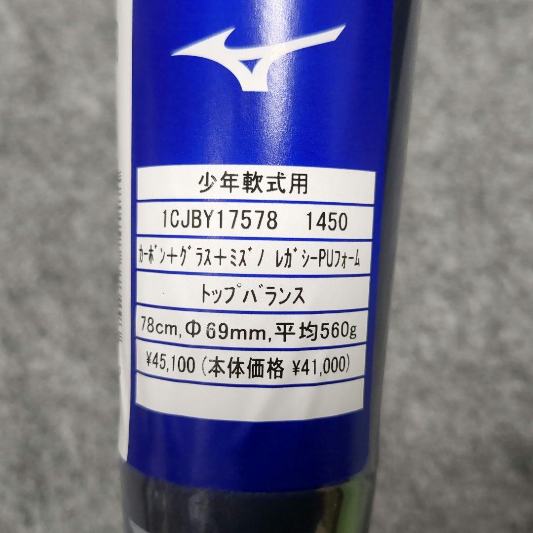 ビョンドマックスレガシー　少年軟式用