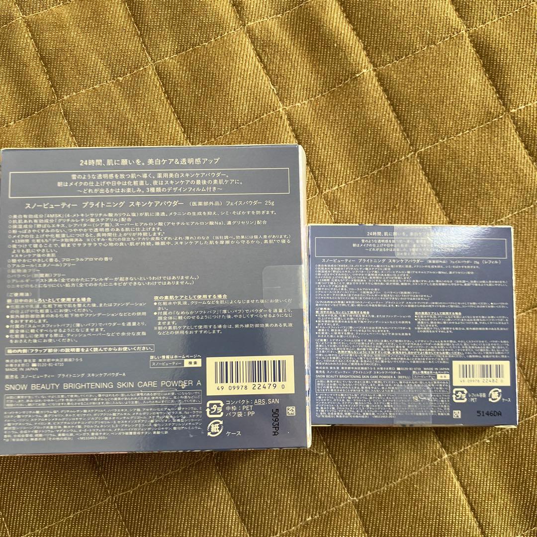 スノービューティー2025 本体、レフィルセット　おまけ付き