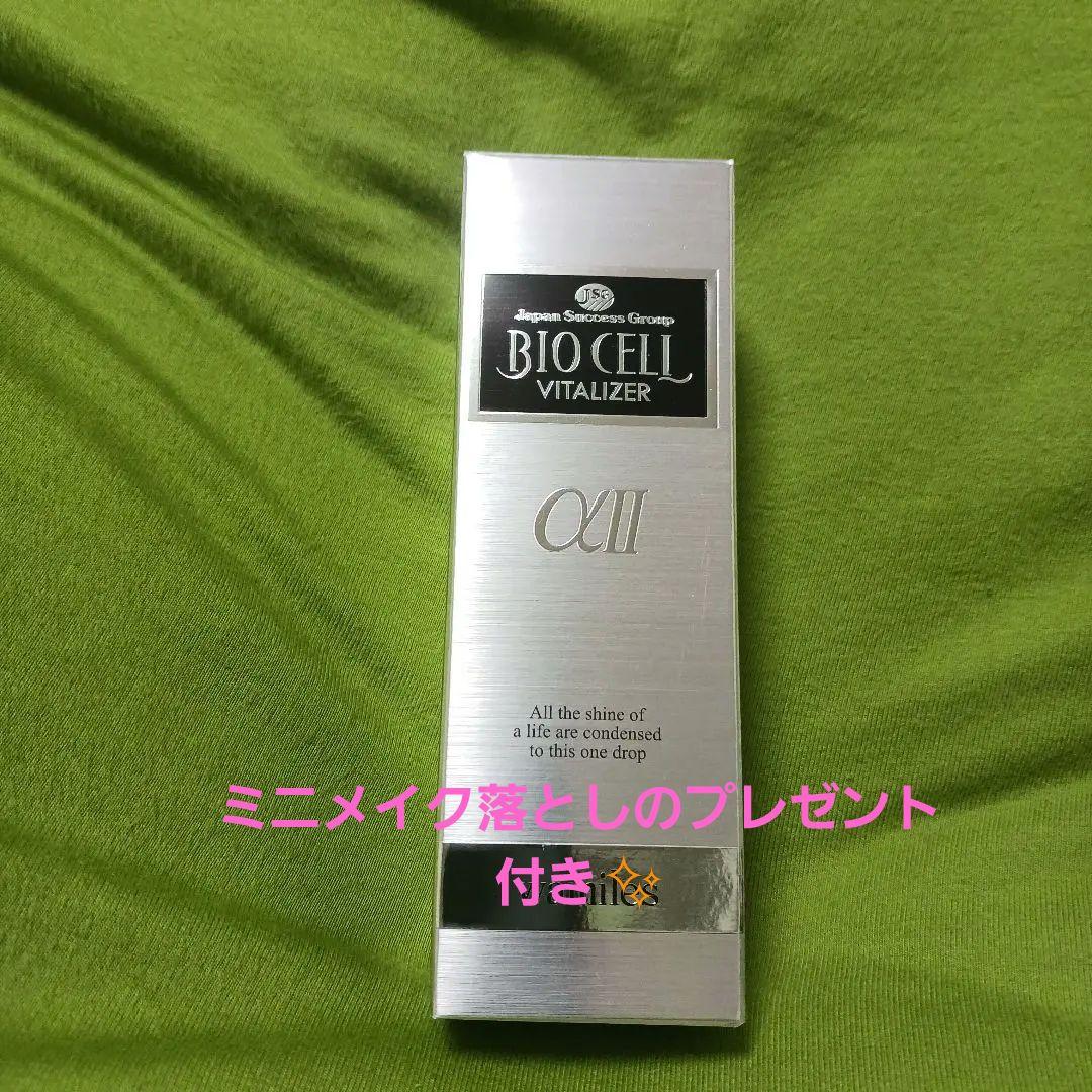 ワミレス BIO CELL VITALIZER 50ml