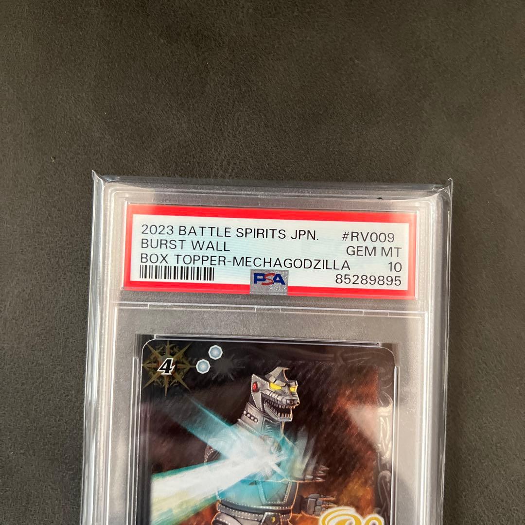 バトスピ psa10 ゴジラ ボックス購入特典パック 絶甲氷盾