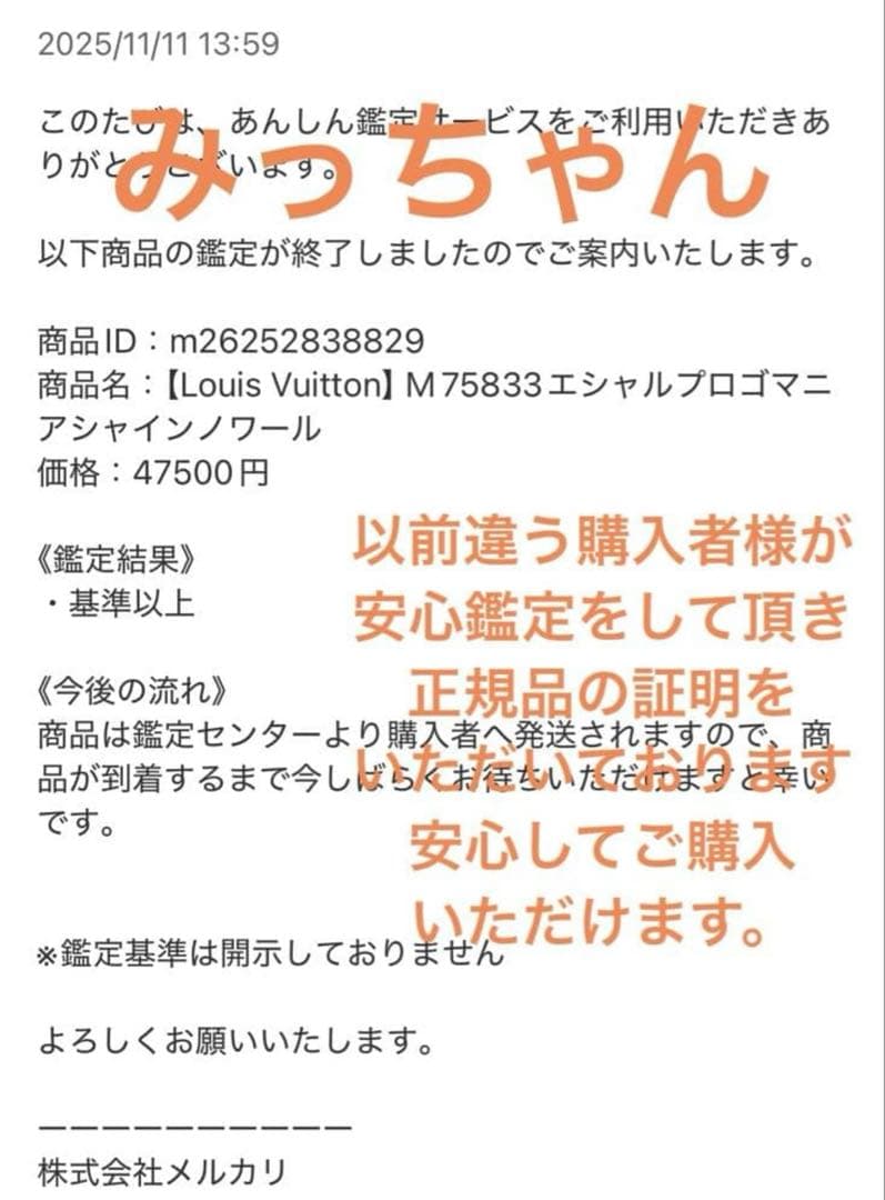 LOUIS VUITTON ブラック マフラー