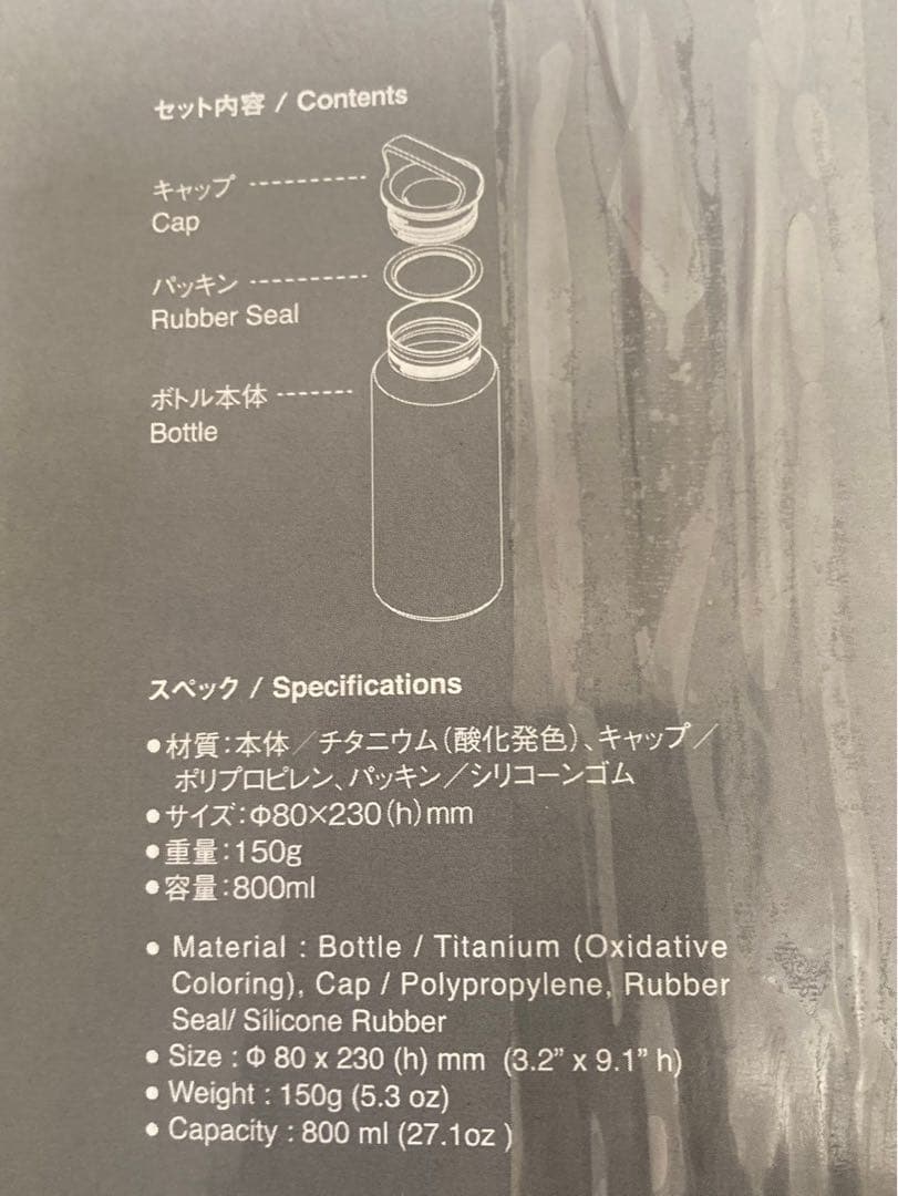 オーロラボトル800 ブルー　スノーピーク