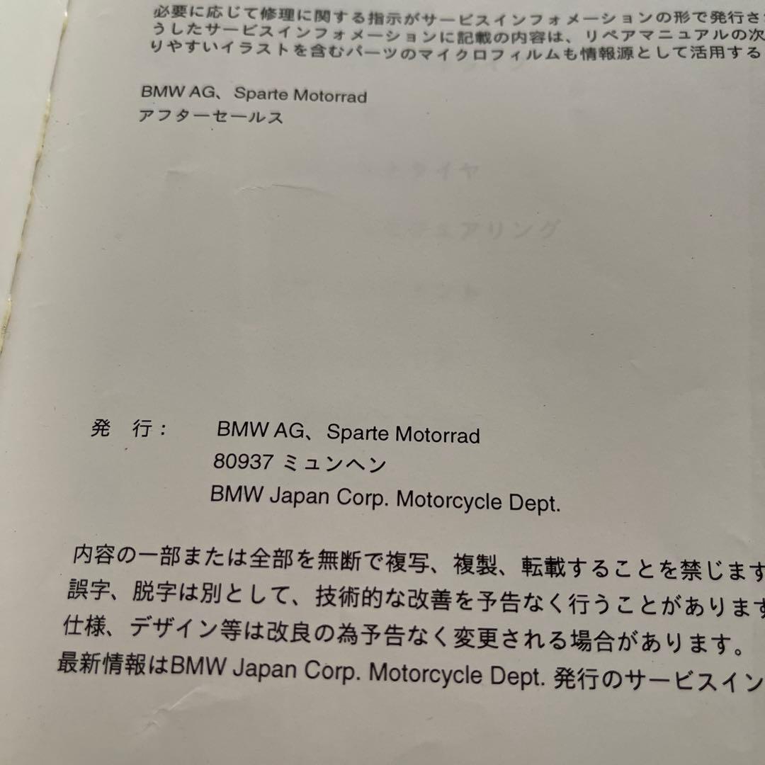 BMW Motorcycle Repair Manual マニュアル