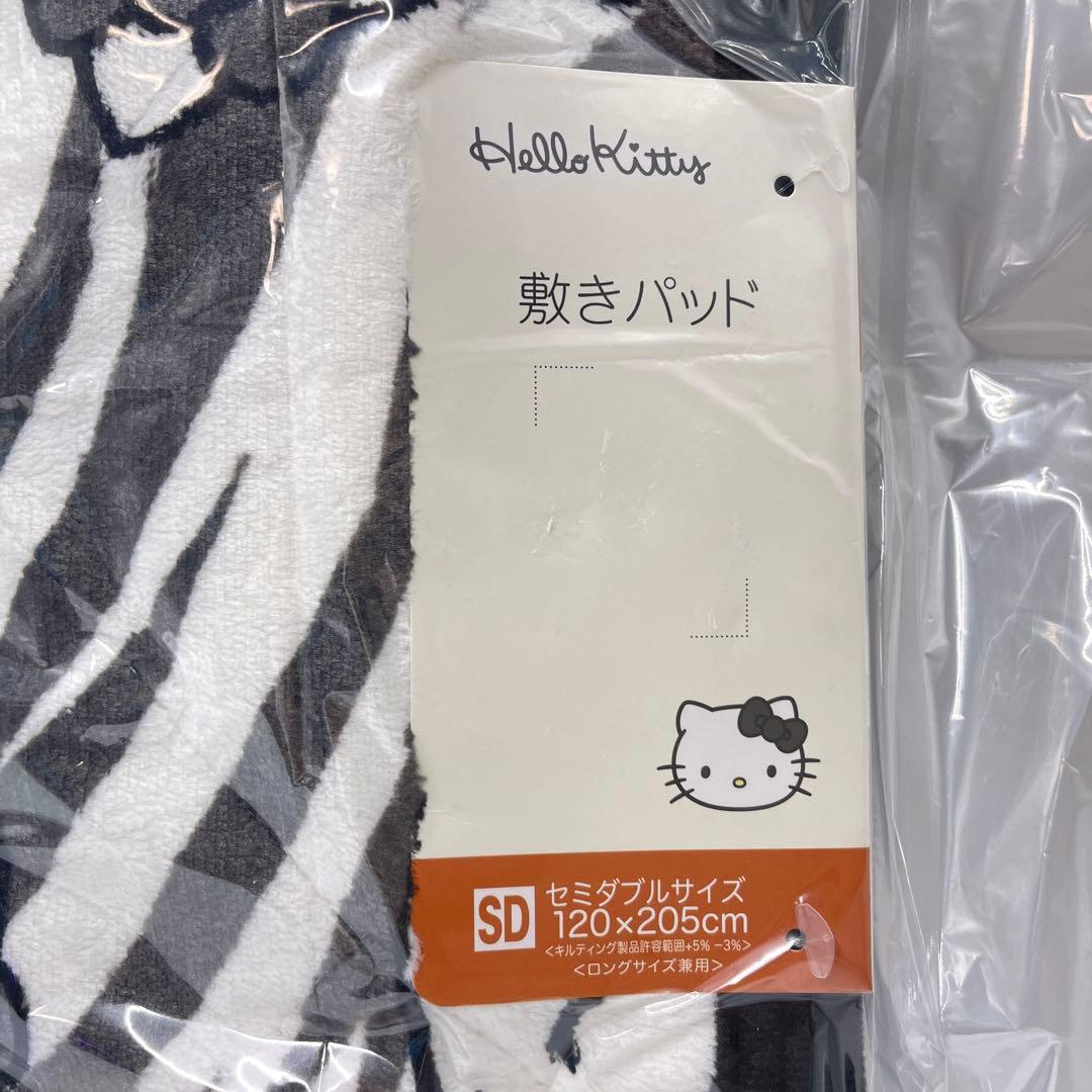 新品 アベイル ゼブラキティ 敷きパッド セミダブル ギャル - メルカリ