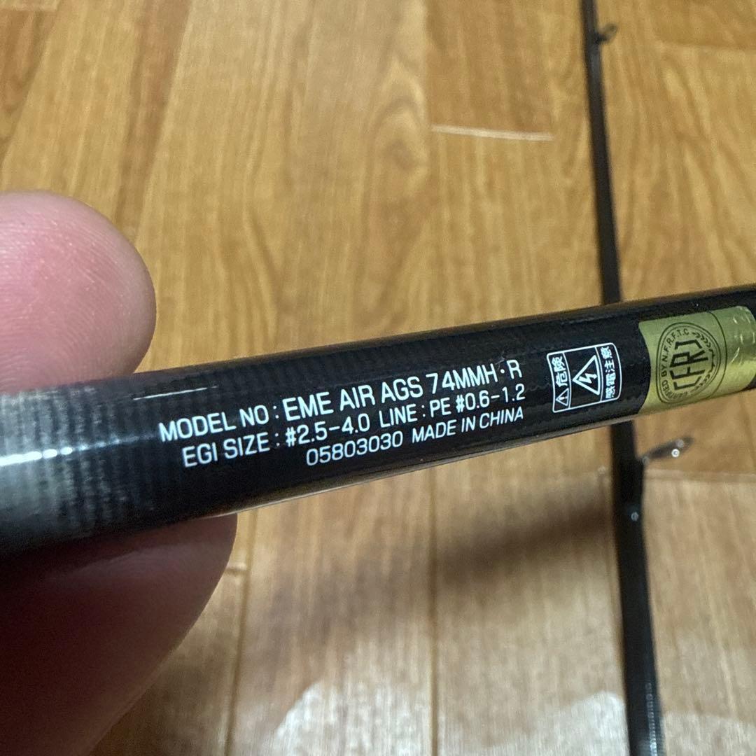 ダイワ 20 エメラルダス AIR AGS 74MMH 中古美品