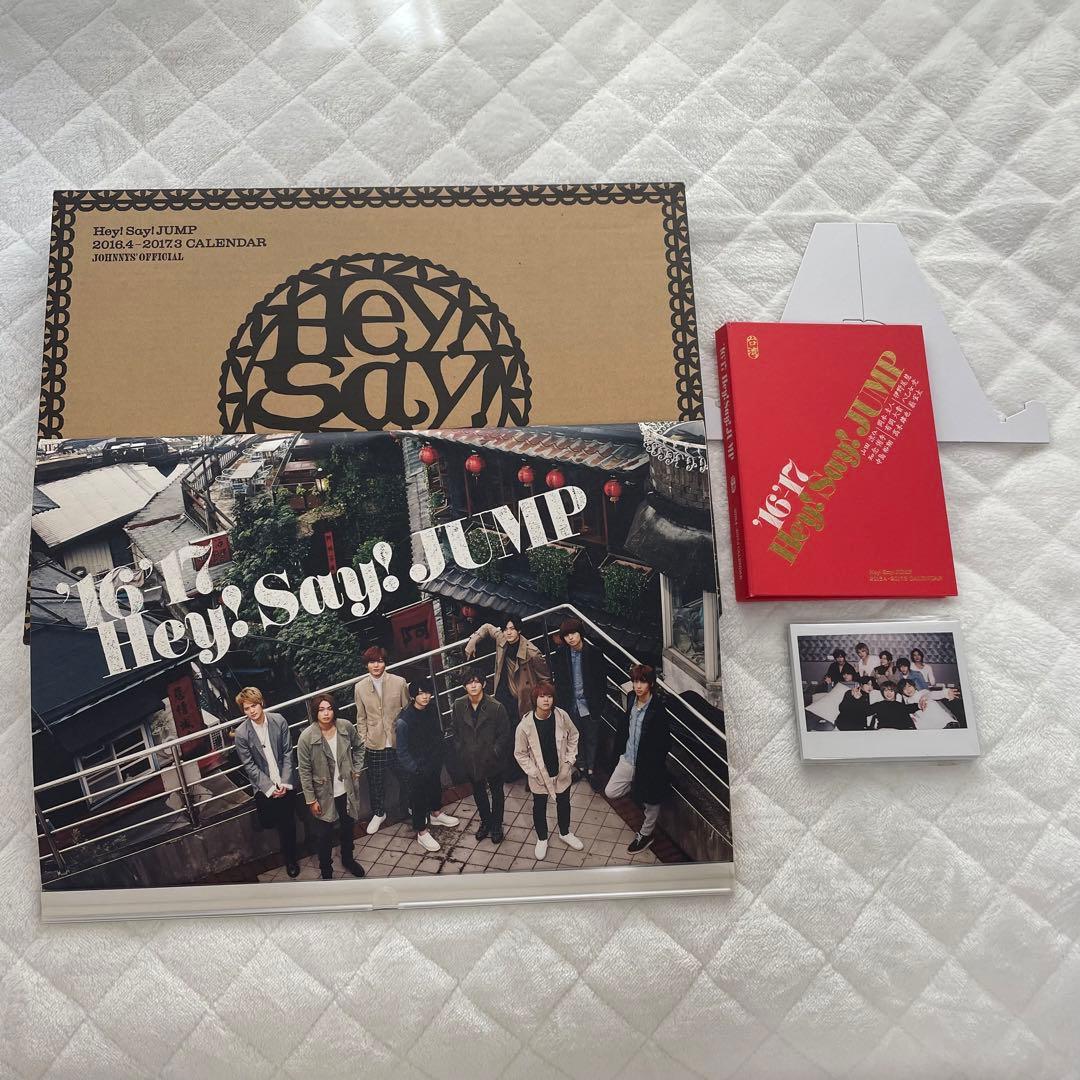 Hey! Say! JUMP カレンダー 2016-2017 - メルカリ