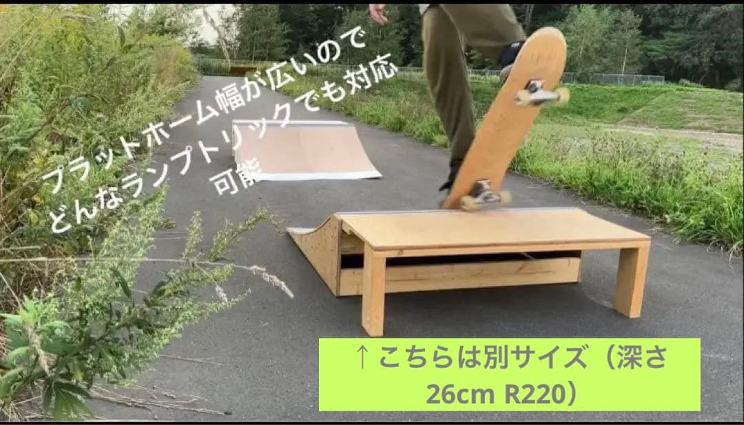 スケボー　#ミニランプ　組み立てキット2台分　Sサイズpro skatepia製
