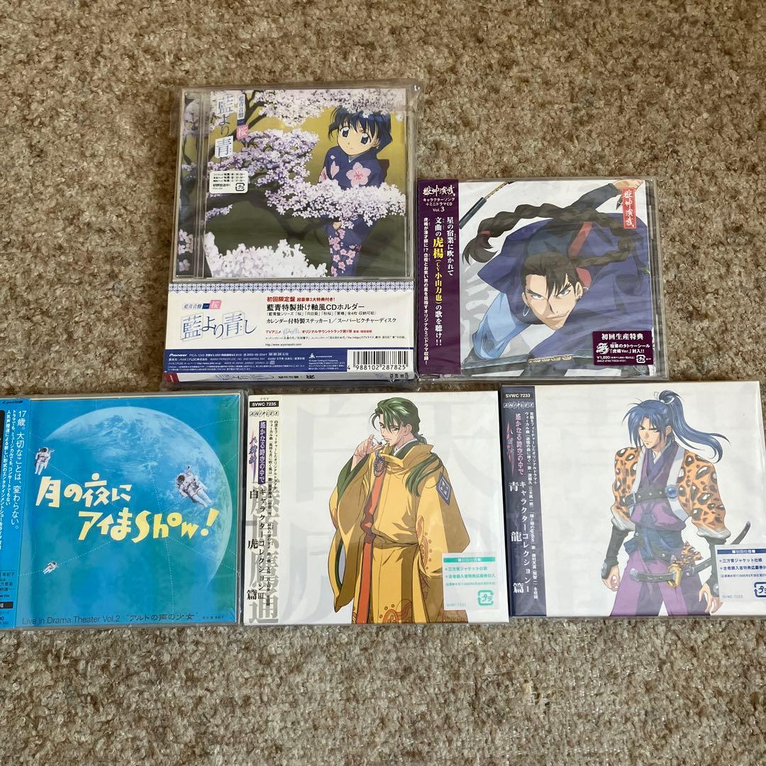 アニメ・声優 未開封CD まとめて80枚／まもって守護月天、遥かなる時空の中で