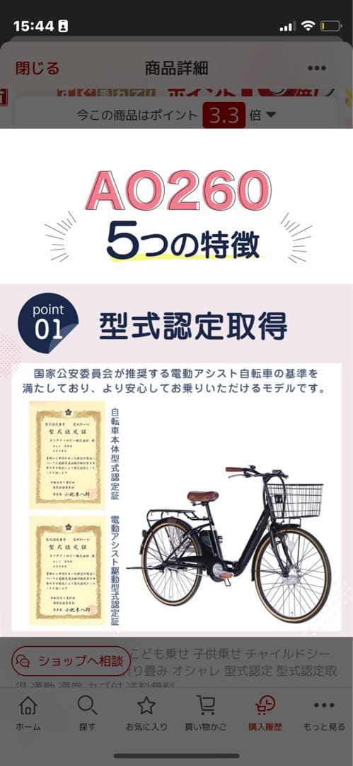 電動自転車　シティ　電動アシスト自転車　26インチ　神奈川引き取り限定