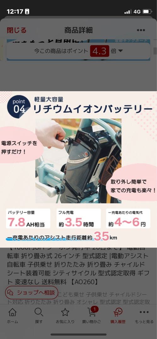 電動自転車　シティ　電動アシスト自転車　26インチ　神奈川引き取り限定