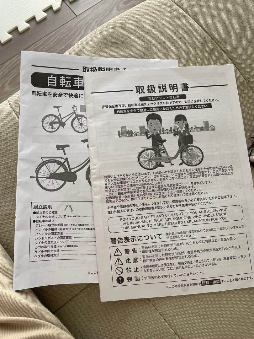 電動自転車　シティ　電動アシスト自転車　26インチ　神奈川引き取り限定