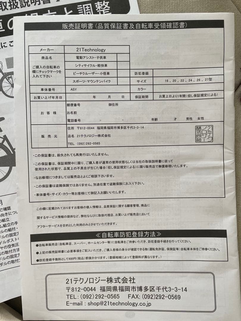 電動自転車　シティ　電動アシスト自転車　26インチ　神奈川引き取り限定