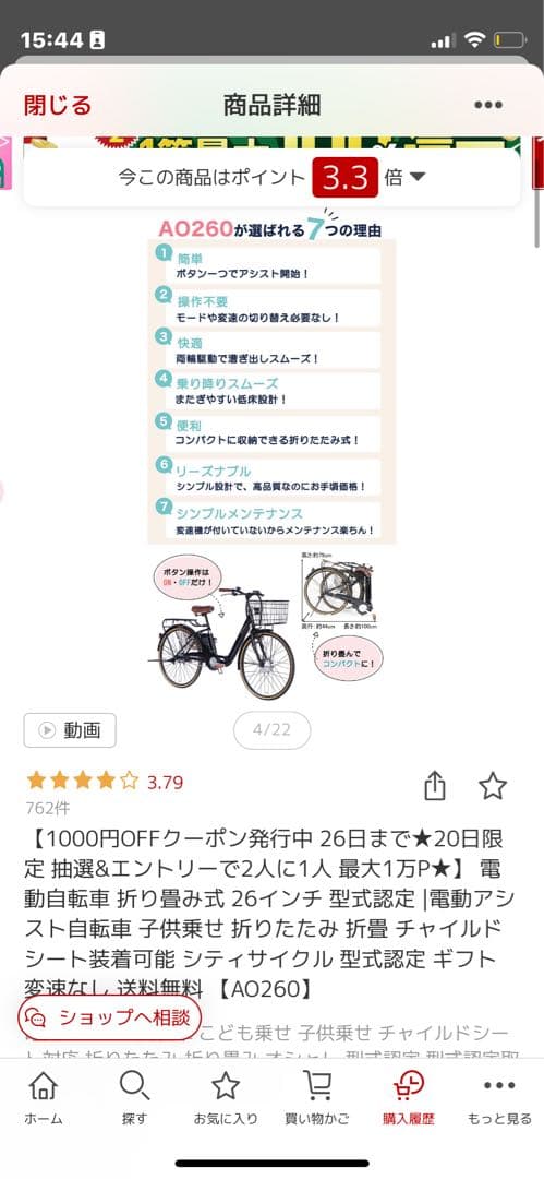 電動自転車　シティ　電動アシスト自転車　26インチ　神奈川引き取り限定