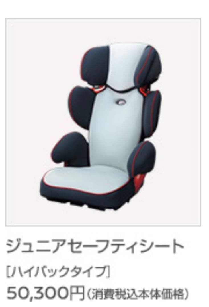 セールタカタ ジュニアシート 日産 ベビー・キッズ 外出・移動用品