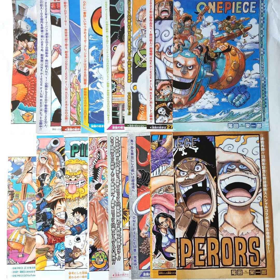 ワンピース 切り抜きイラスト カラーページまとめ売り 尾田栄一郎青山