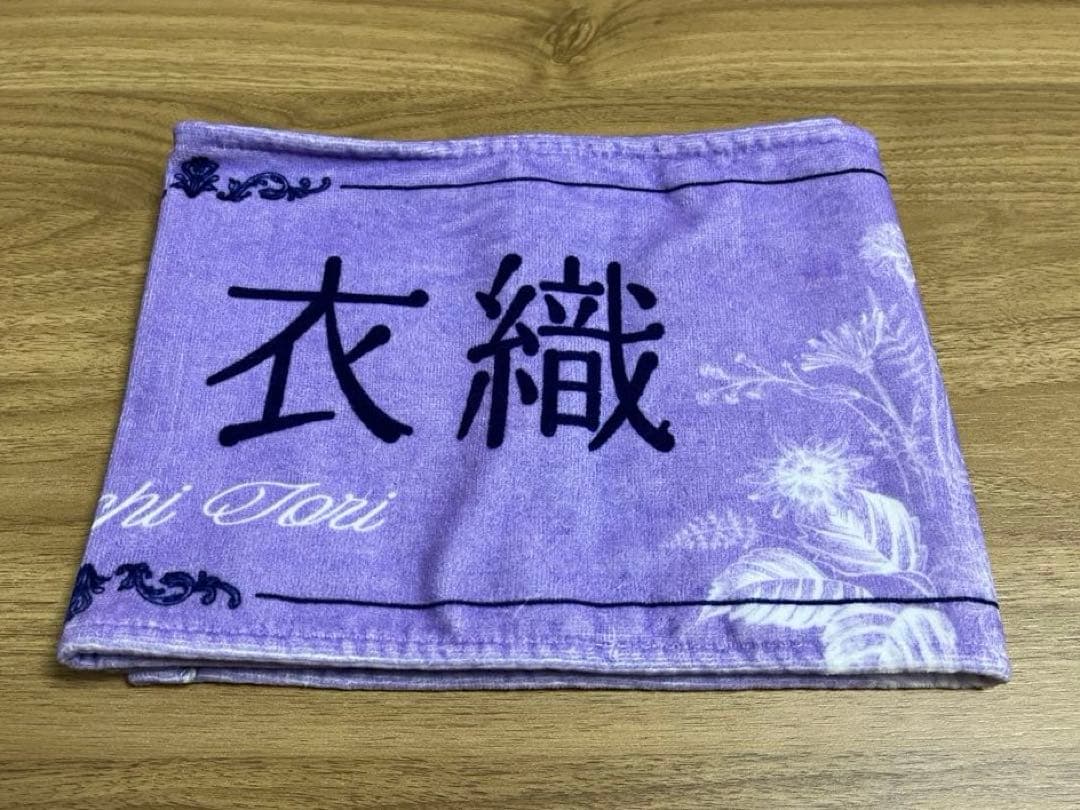 = LOVE イコラブ 野口衣織 まとめ売り タオル