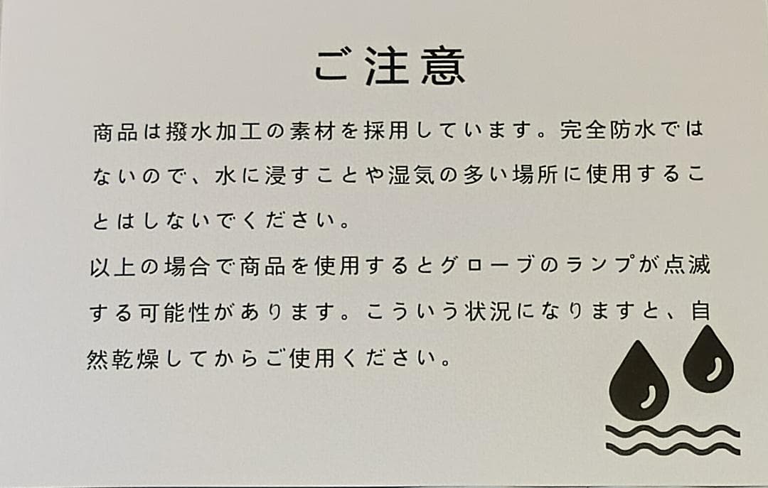 Hompres 電熱グローブ バッテリー付き 電熱手袋 グローブ 防寒 サイズM