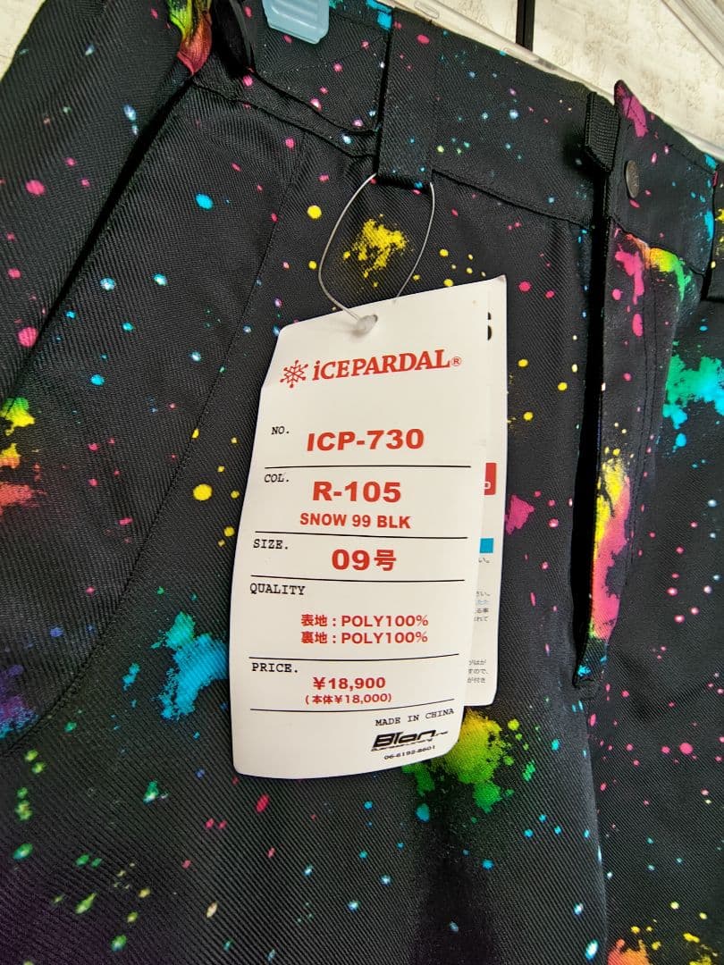 スノーボードウェア 女性用 セット