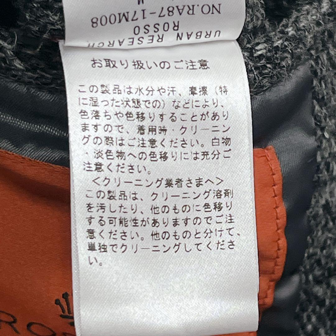 美品『アーバンリサーチロッソ』ハリスツイード ロングピーコート