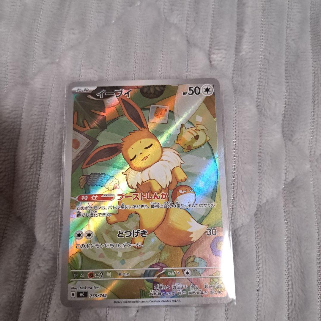 イーブイ AR仕様 スタートデッキ100 755/742