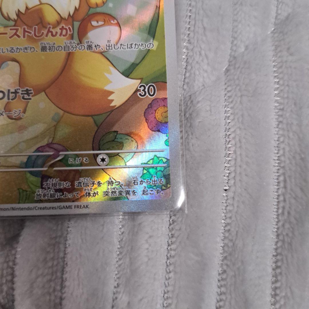 イーブイ AR仕様 スタートデッキ100 755/742