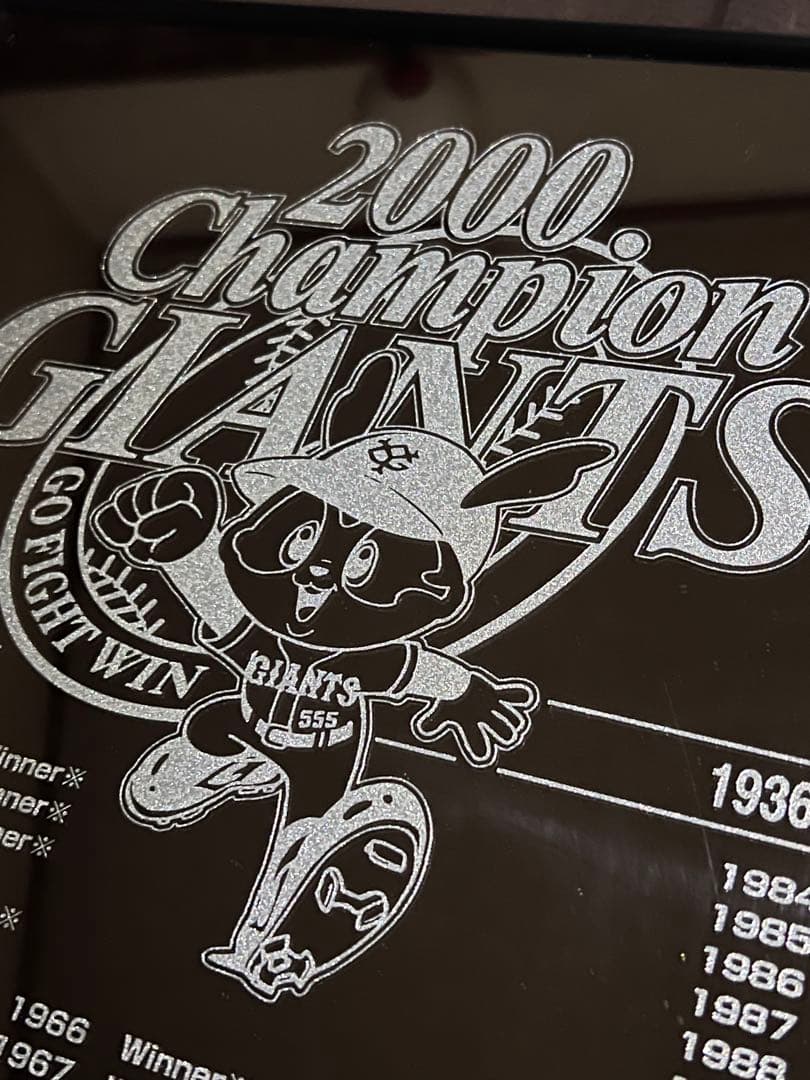 ☆2000年 読売ジャイアンツ チャンピオン記念パブミラー／新品・未使用☆