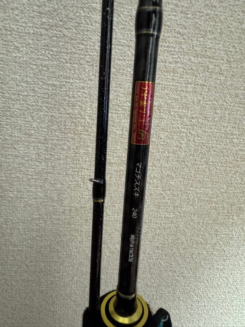 沖釣工房　マゴチスズキ 240 船竿 8:2調子 10-20号