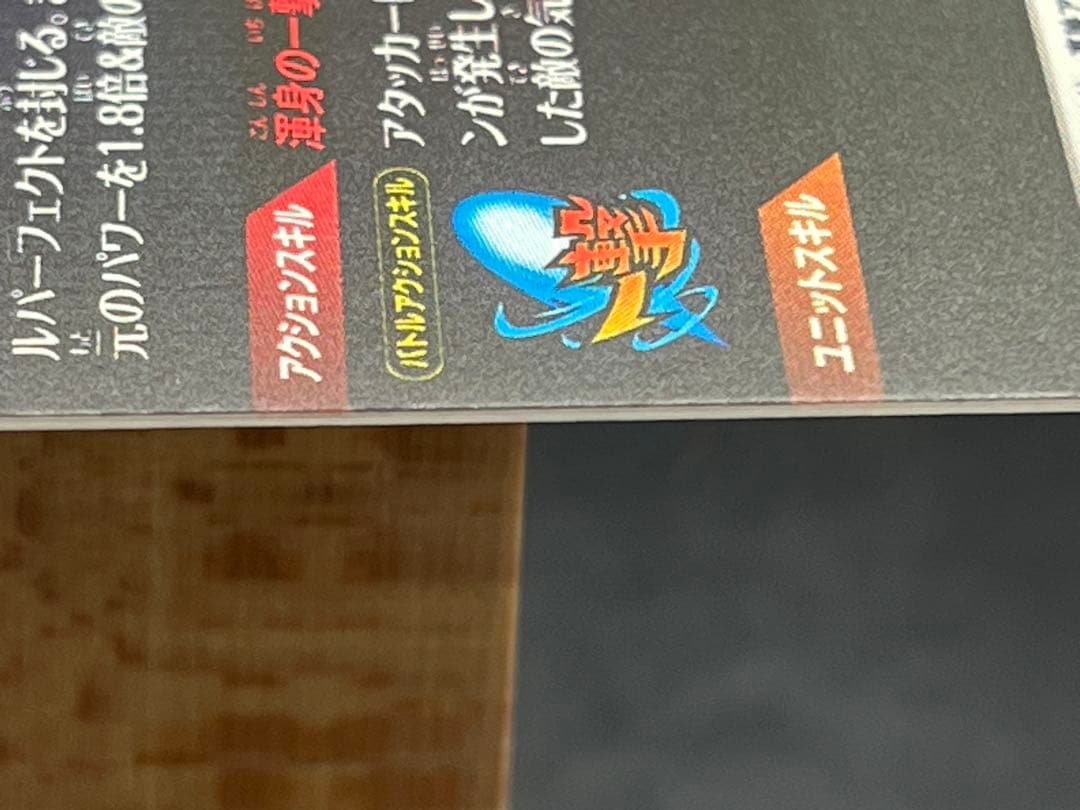 【美品】ドラゴンボールスーパーダイバーズ ゴジータSDV7-062 GDR★#③