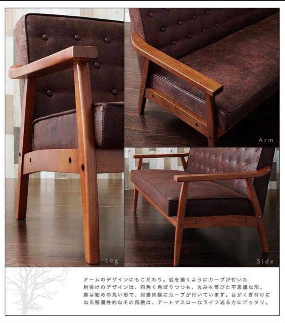 新品未使用　木肘ヴィンテージソファ　２人掛け　２P　ブラック