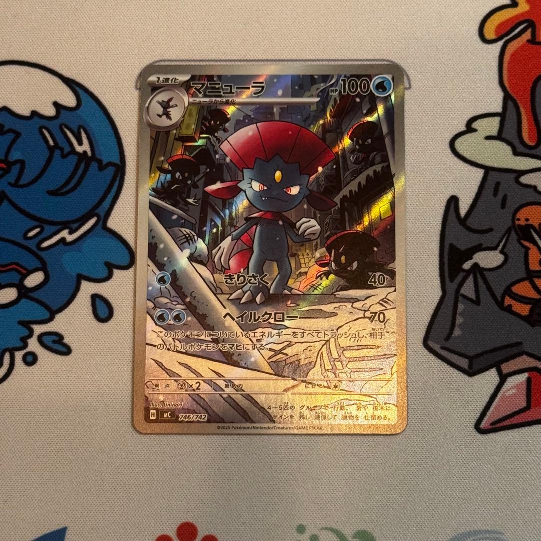 ポケモンカード 人気 AR 多数 20枚セット マニューラ ヒトカゲ