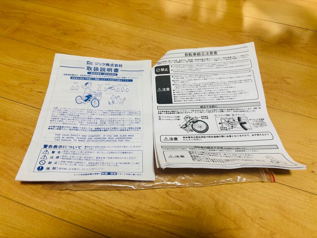 【愛知】SINA COVA 折りたたみ自転車 6.8kg