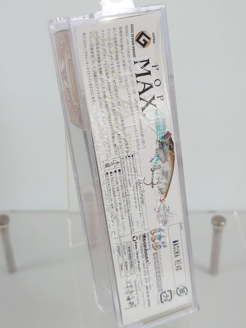 メガバス ito ポップマックス ポップMAX 抹茶頭 新品未開封