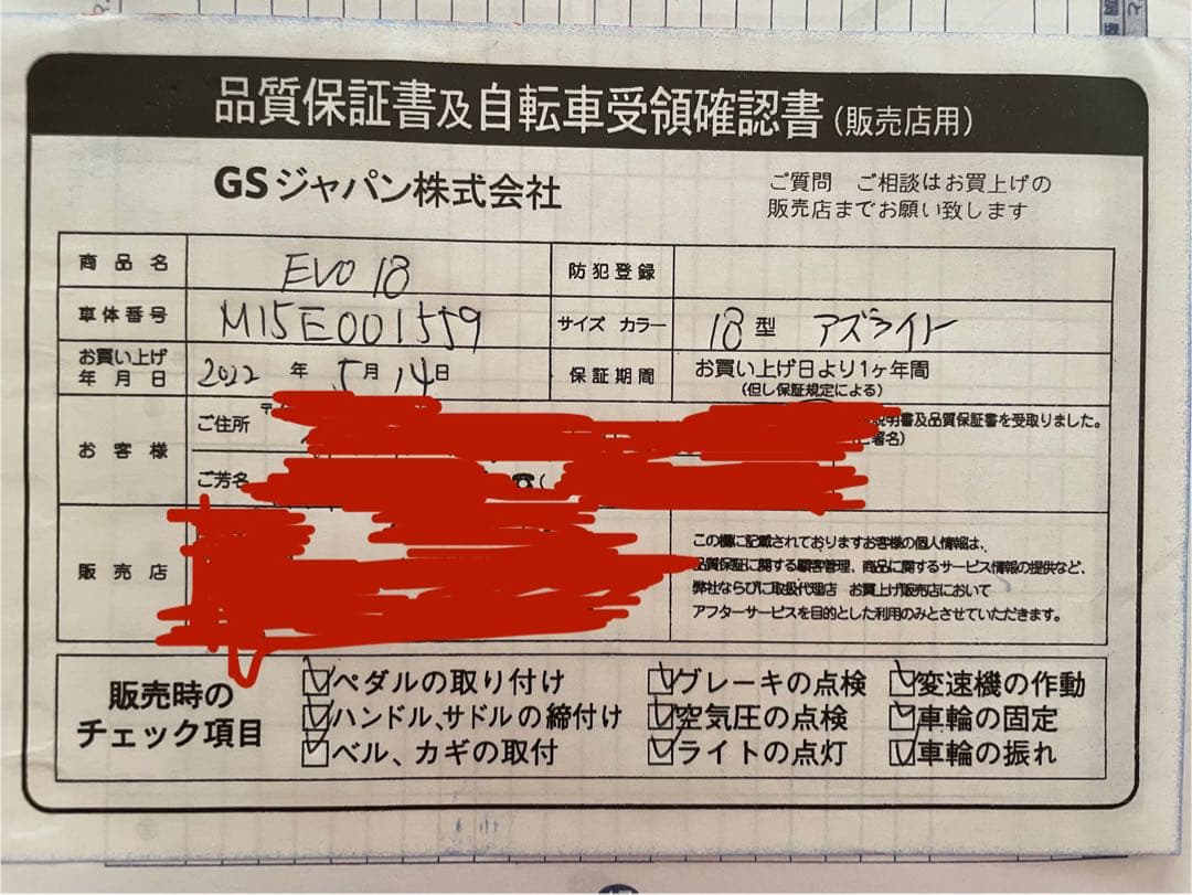 自転車本体 STRiDA EVO3 18inch