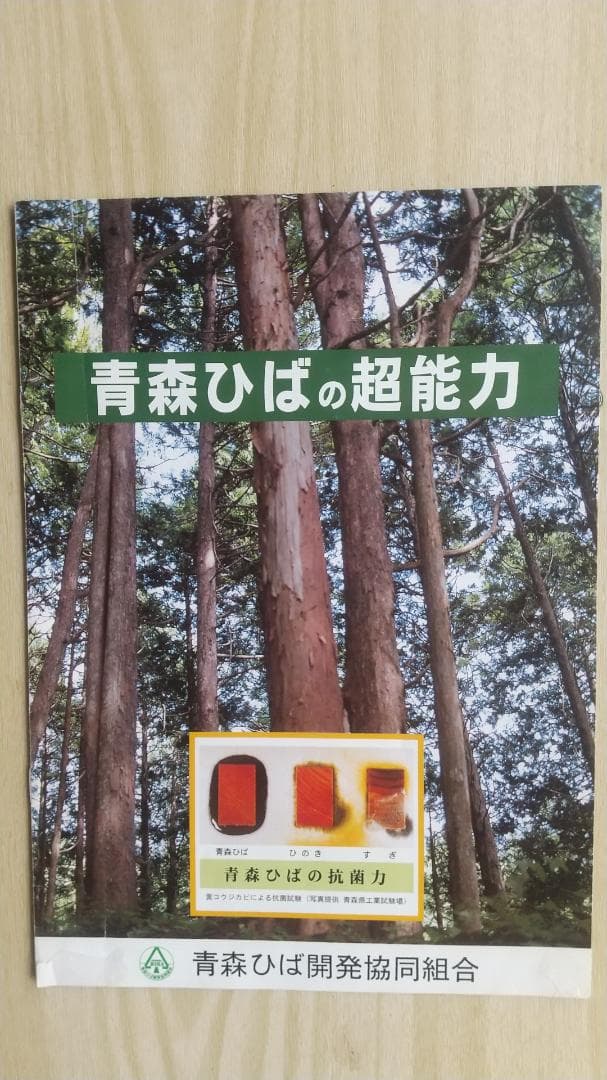 ヒノキオイル ※青森ヒバ油 (精油) 1000㎖ ( 虫よけ・抗菌・アロマ・等)