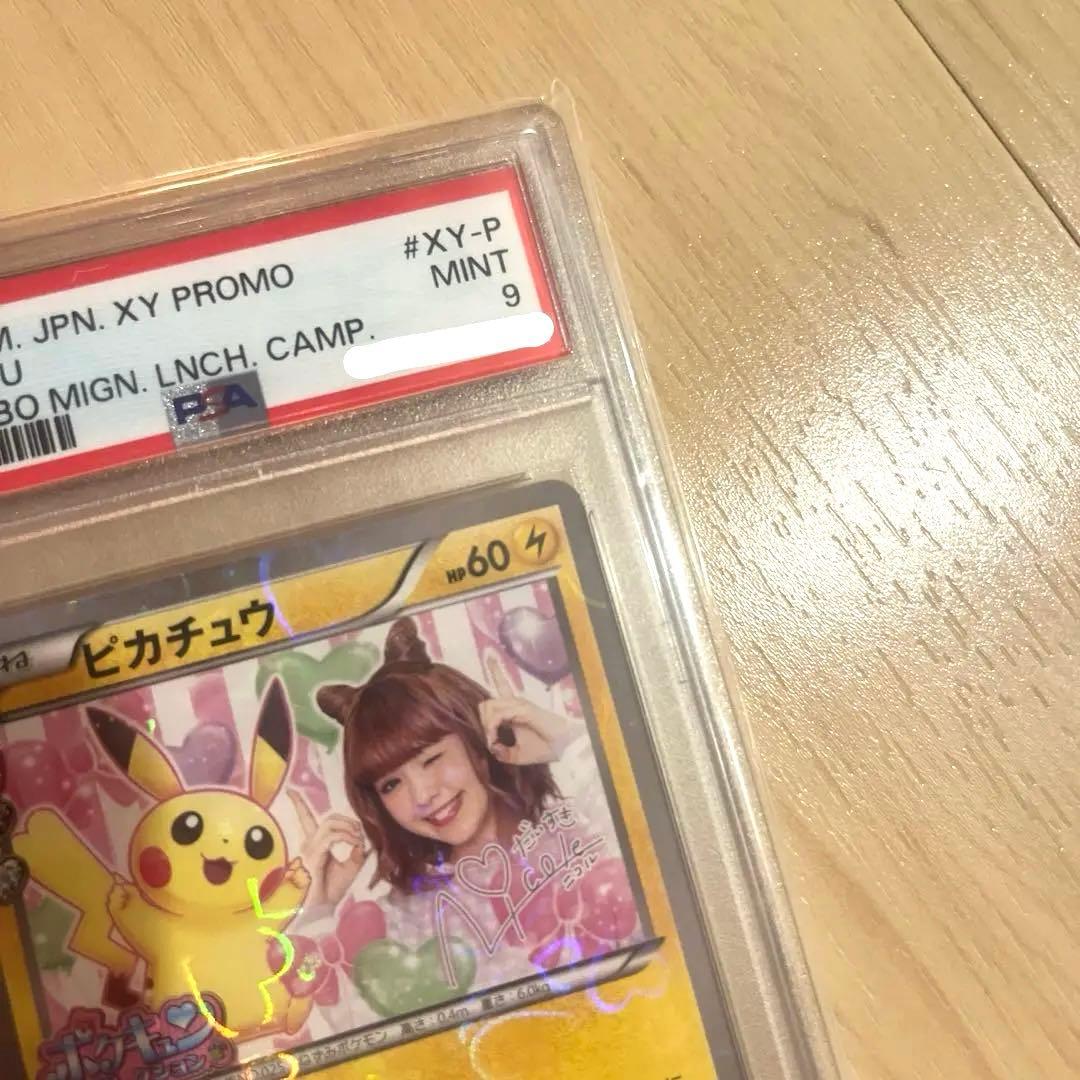 ピカチュウ ニコル　プロモ[XY-P] ポケカ