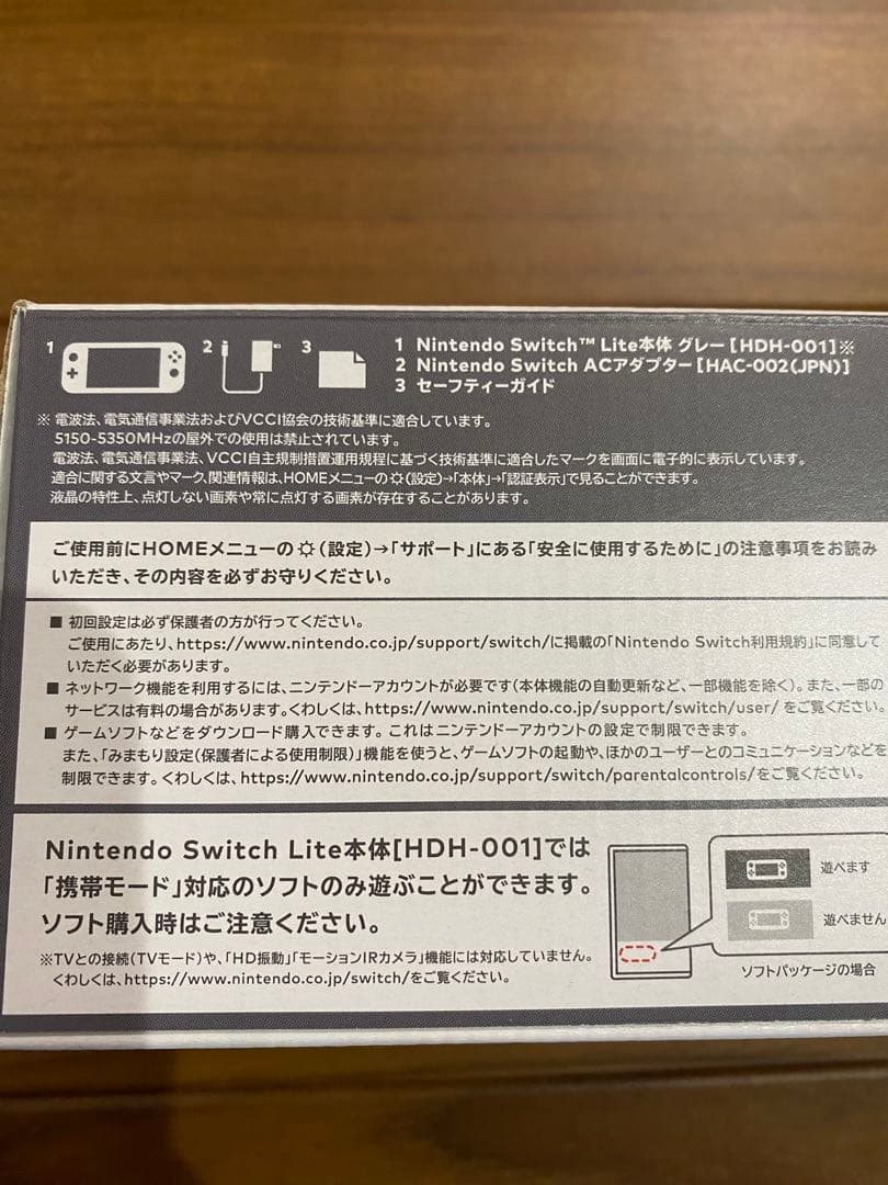 <新品未使用>Nintendo switch light グレー
