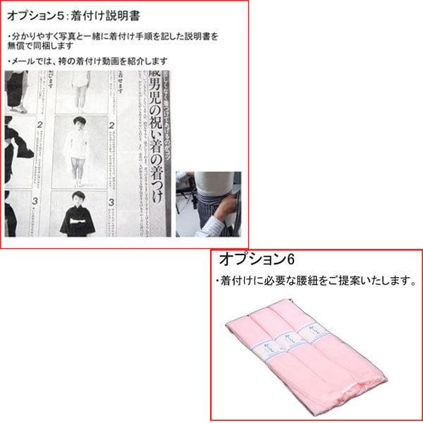 七五三 五歳 男児 羽織袴フルセット 着物 羽織は緑 着物は黒 縞袴 袴変更可能