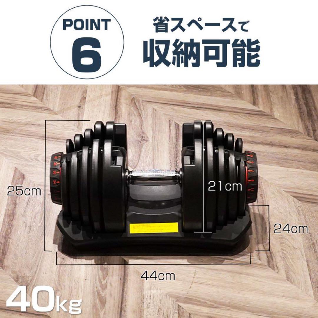 【新品】可変式ダンベル 40kg 2個セット ダンベル 可変式40kg ブラック