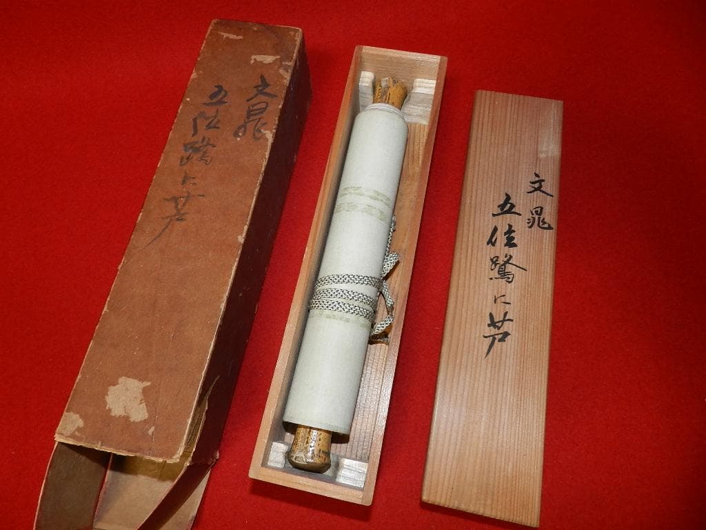 MR1 年末年始感謝セール、￼谷文晁 【五位鷺に芦】 真筆 茶掛け 掛軸