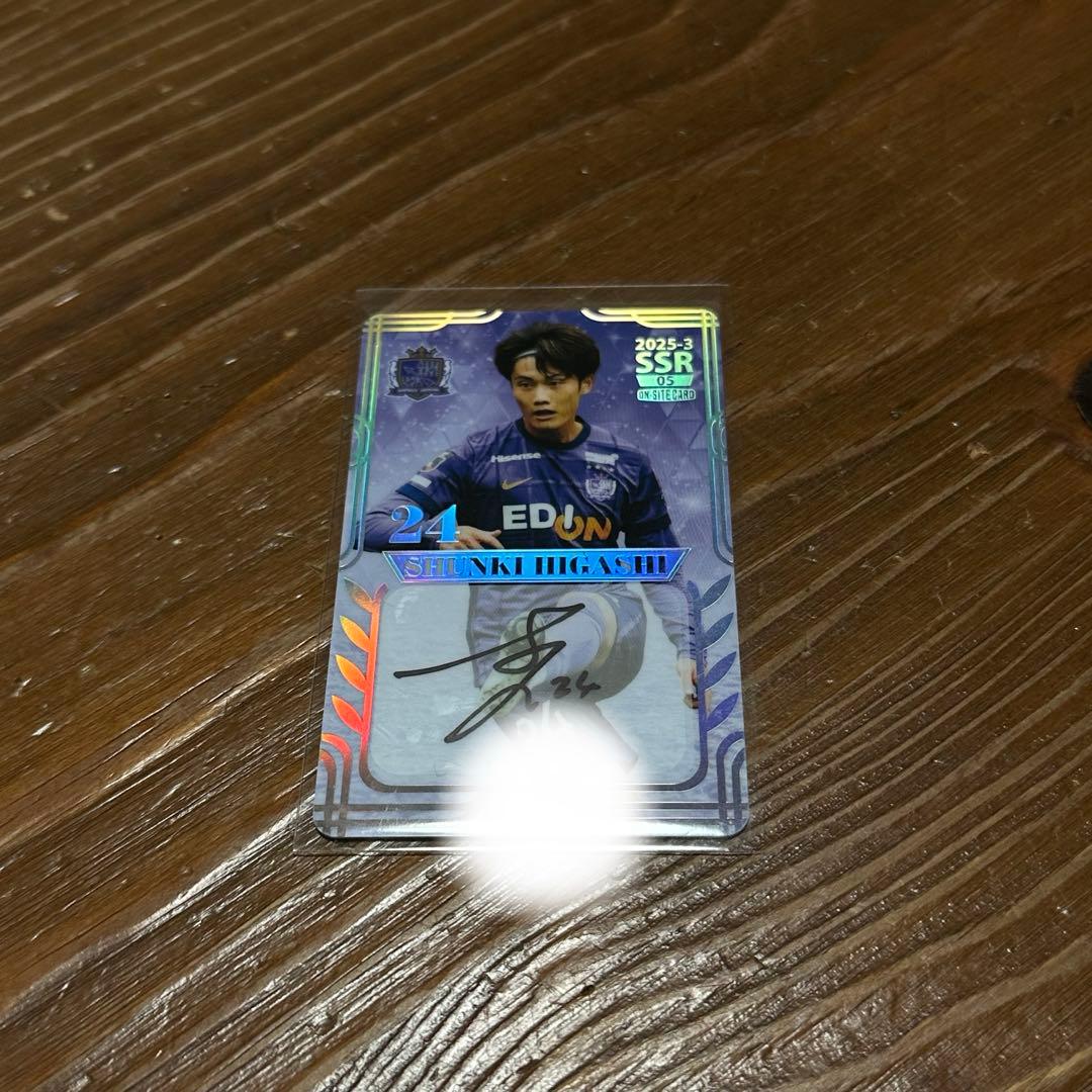 サンフレッチェ広島 東俊希 選手 オンサイトカード SSR 25-26 - メルカリ