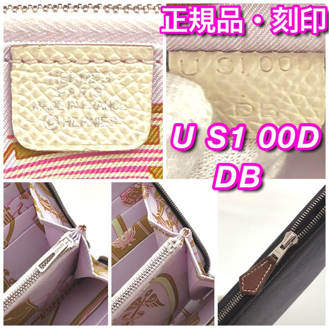 ✨希少✨赤字価格の為値下げ不可❣️エルメス♦︎アザップロング♦︎シルクイン♦︎ブラック