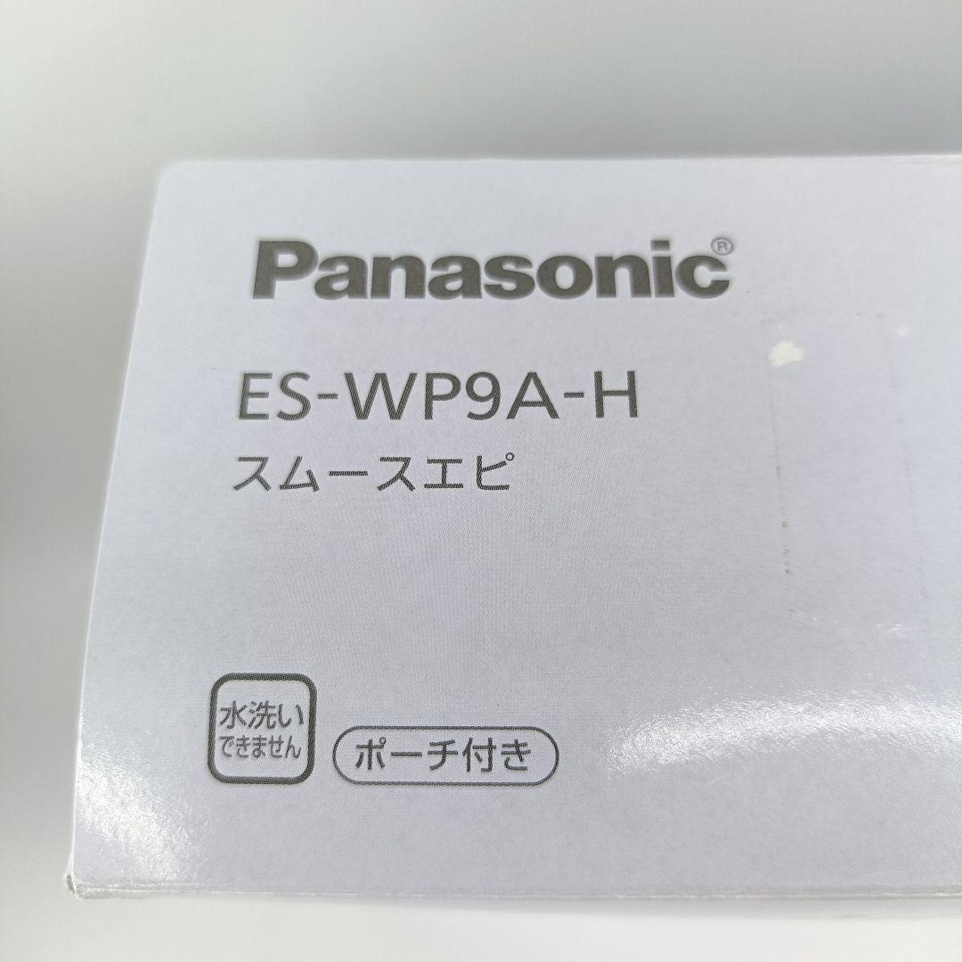 Panasonic スムースエピ 脱毛器　ES-WP9A-H