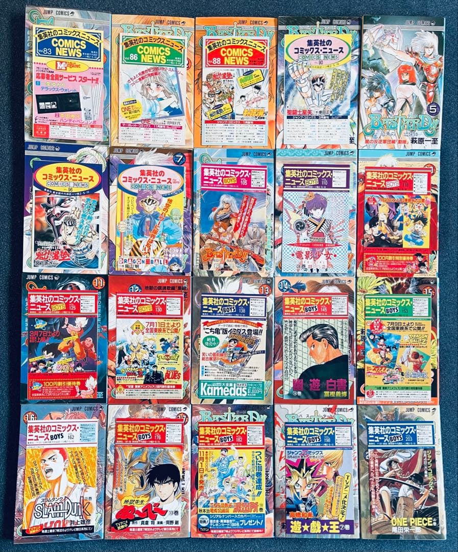 【全巻初版】バスタード BASTARD!! ☆ほぼ全巻チラシ + おまけ