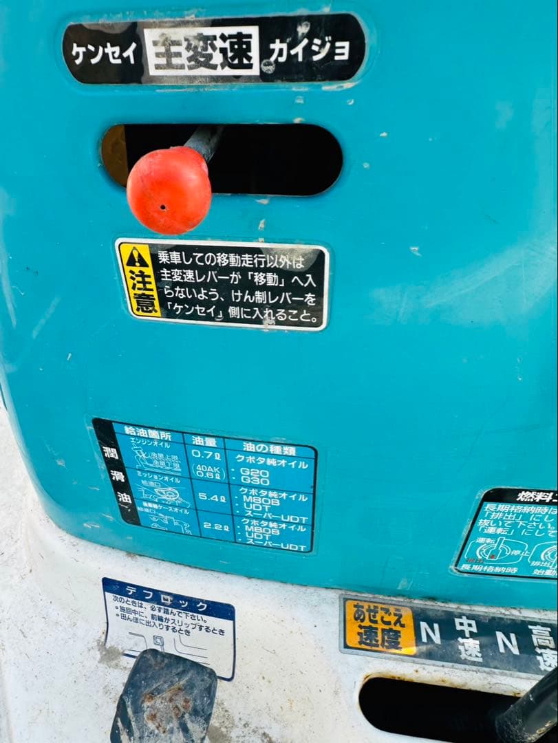 クボタ 田植機 ホワイト/ブルー