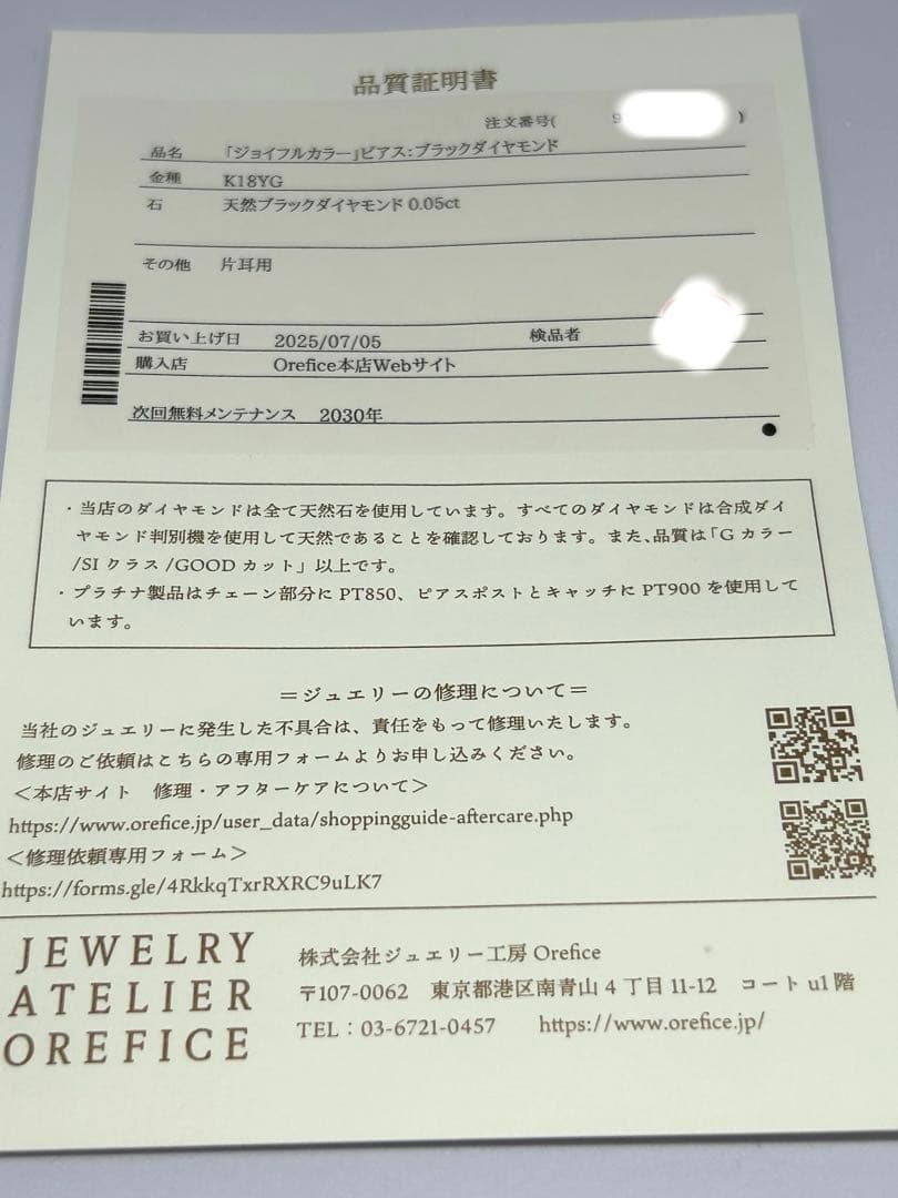 美品　オレフィーチェ　K18×ブラックダイヤモンドピアス　片耳